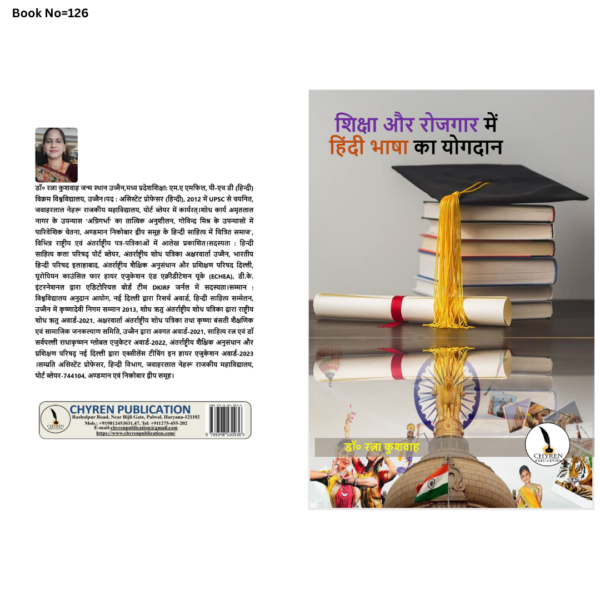 शिक्षा और रोजगार में हिंदी भाषा का योगदान