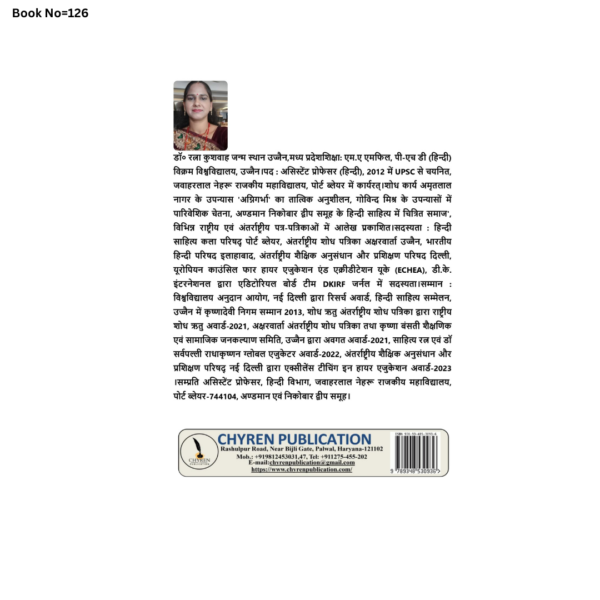 शिक्षा और रोजगार में हिंदी भाषा का योगदान - Image 3