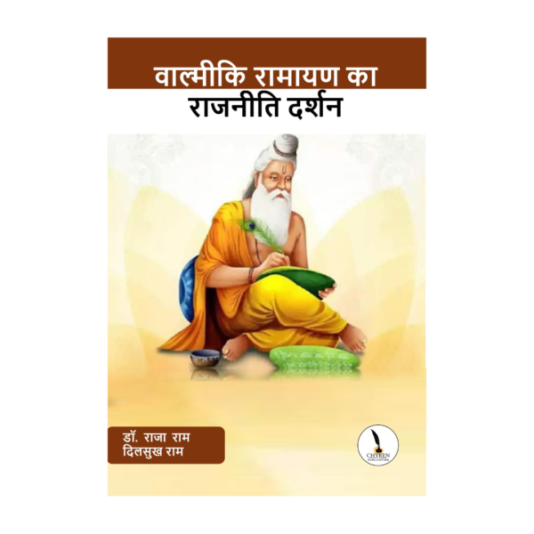 Valmiki Ramayan Ka Rajneetik Darshan - Image 2