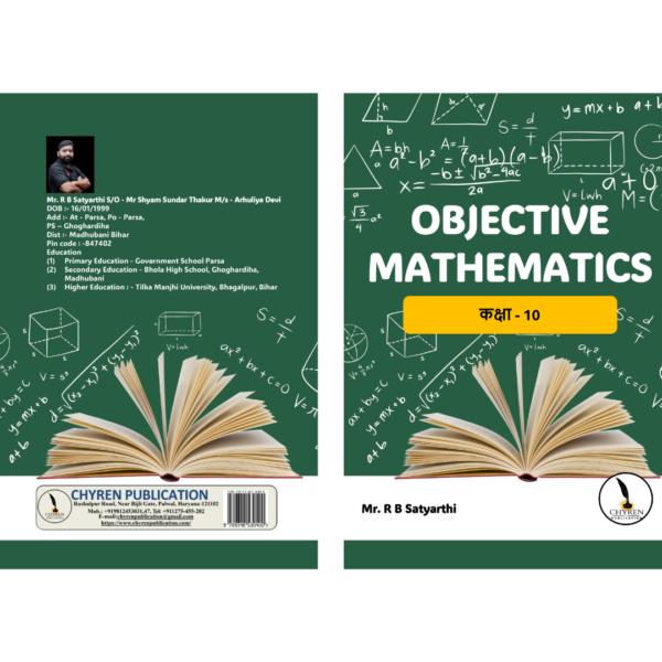 OBJECTIVE MATHEMATICS