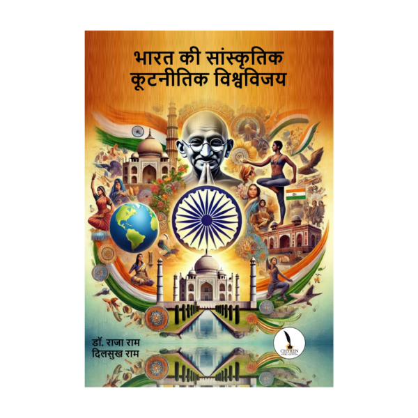 Bharat ki Saanskrtik Kootneetik Vishv Vijay - Image 2