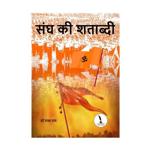 Sangh Ki Shatabdi - Image 2