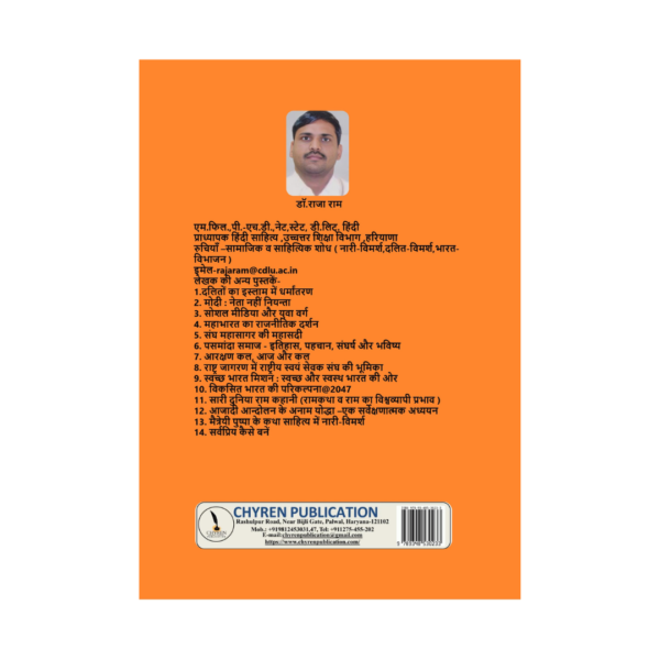 Sangh Ki Shatabdi - Image 3