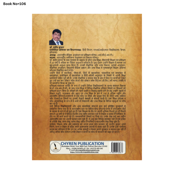 Samajik Parivartan Or Hindi Sahitya Ek Atoot Sambandh - Image 3