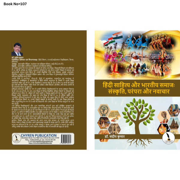Hindi Sahitya Or Bhartiya Samaj: Sanskrti, Parampara Or Navachar