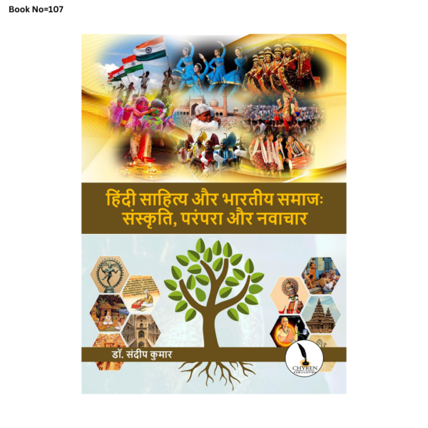 Hindi Sahitya Or Bhartiya Samaj: Sanskrti, Parampara Or Navachar - Image 2