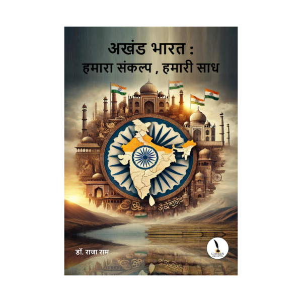 Akhand Bharat Hamara Sankalp, Hamari Sadh - Image 2
