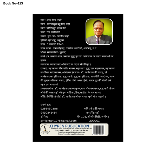 राही का सफ़रनामा एक आत्मकथा - Image 3