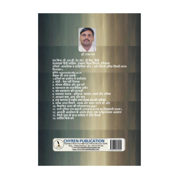 Akhand Bharat Hamara Sankalp, Hamari Sadh - Image 3