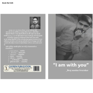 I am with you