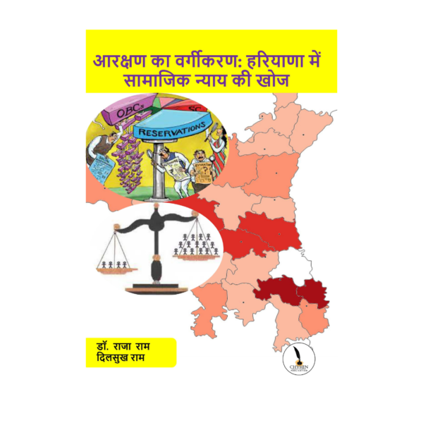 Aarakshan Ka Vargikaran: Haryana Mein Samajik Nyaay Ki Khoj - Image 2
