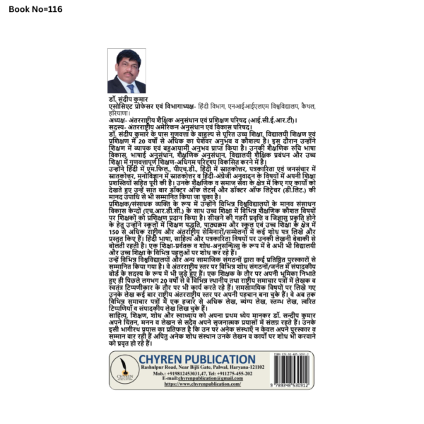 समाज और राजनीति में हिंदी पत्रकारिता की भूमिका - Image 3