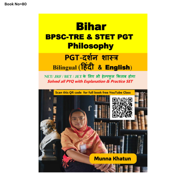 Bihar BPSC-TRE & STET PGT Philosophy PGT Bilingual (Hindi & English) - Image 2