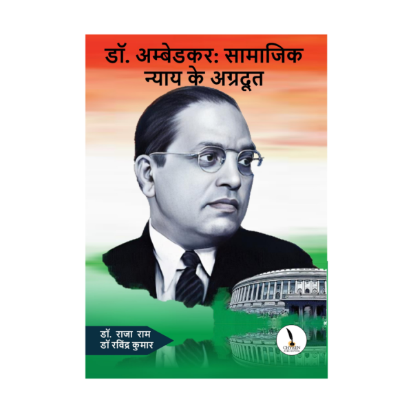 Dr. Ambedkar: Samajik Nyaay Ke Agradoot - Image 2