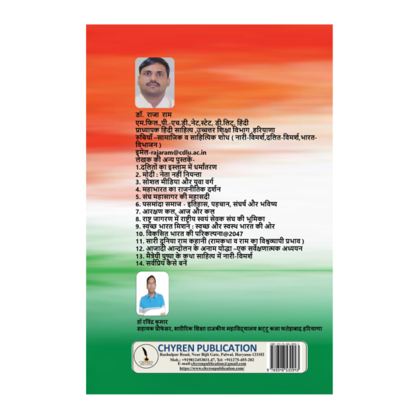 Dr. Ambedkar: Samajik Nyaay Ke Agradoot - Image 3