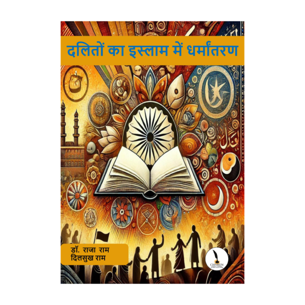 Daliton Ka Islam Mein Dharmantaran - Image 2