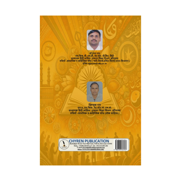 Daliton Ka Islam Mein Dharmantaran - Image 3