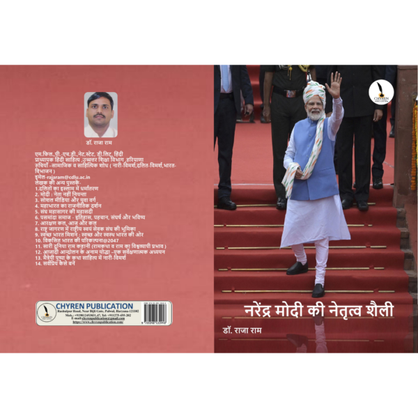 Narendra Modi Ki Netritva Shaili