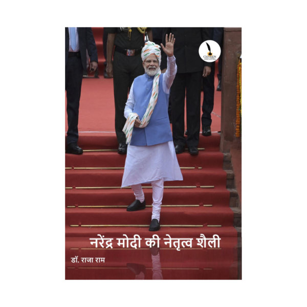 Narendra Modi Ki Netritva Shaili - Image 2