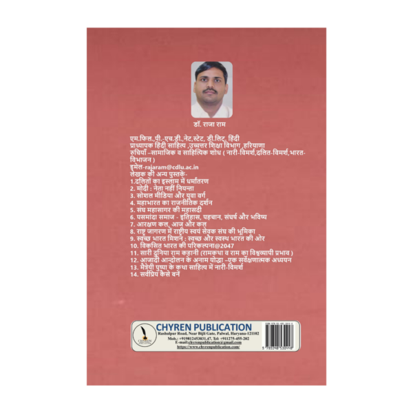 Narendra Modi Ki Netritva Shaili - Image 3
