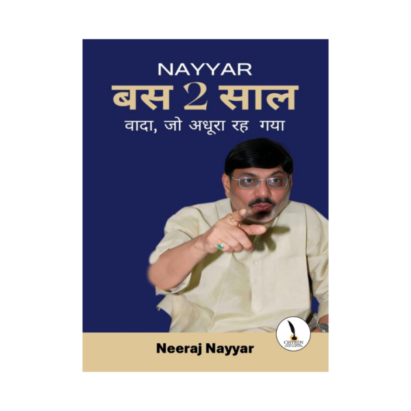 NAYYAR BS 2 SAAL WADA JO ADHURA REH GAYA - Image 2