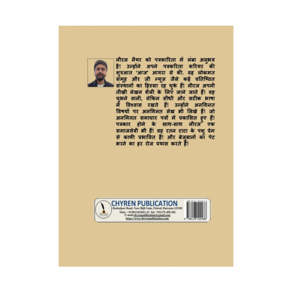 NAYYAR BS 2 SAAL WADA JO ADHURA REH GAYA - Image 3