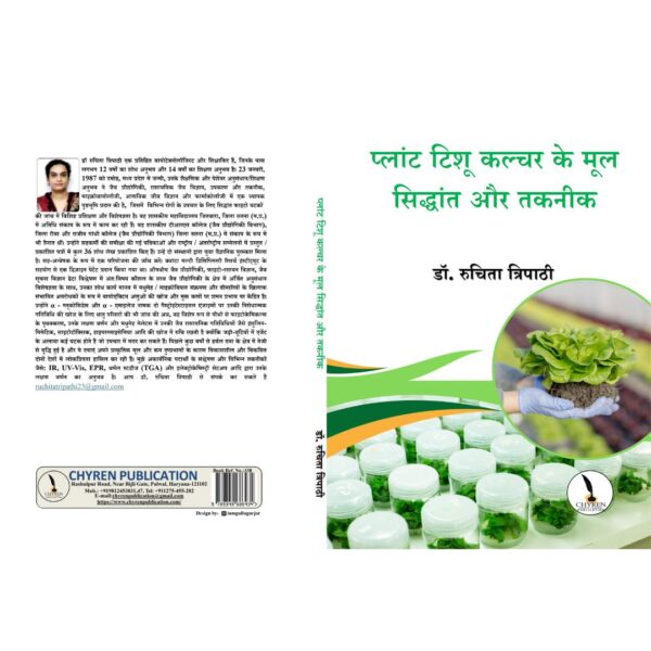 Fundamental principles and techniques of plant tissue culture