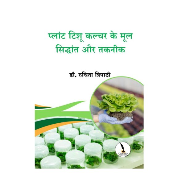 Fundamental principles and techniques of plant tissue culture - Image 2