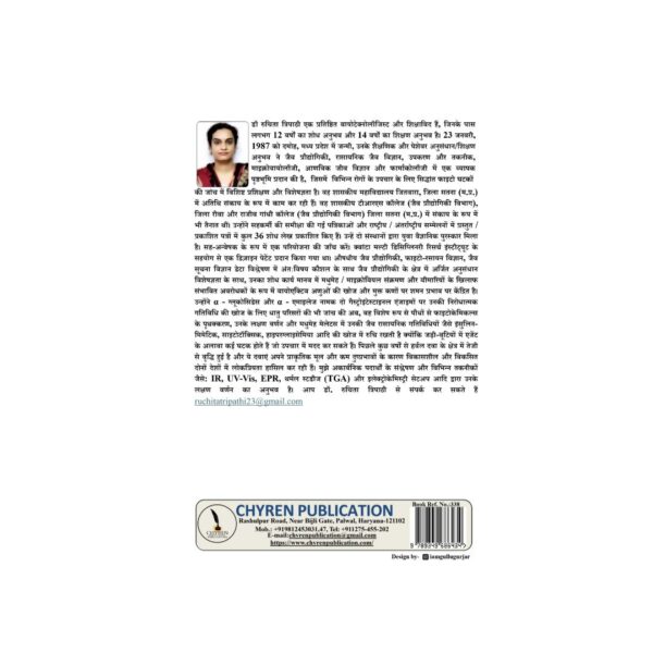Fundamental principles and techniques of plant tissue culture - Image 3
