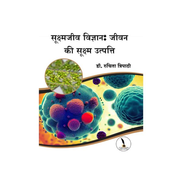 Microbiology: The Microscopic Origins of Life - Image 2