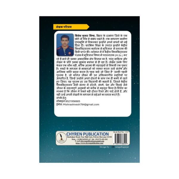 कुछ यादें जो जिंदा है - Image 3
