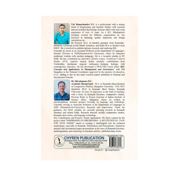 Rediscovering Traditional Wisdom: Collate of articles based on Indian Knowledge System - A4 Size - Image 3